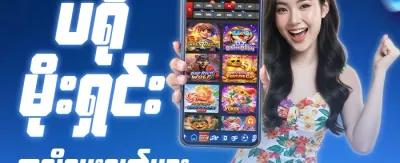 နေ့စဉ် ငွေသွင်းမှု Reload ဘောနပ်စ် promotion banner