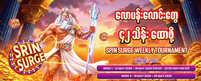 mmk678 အက်ပ်ကို အခုဒေါင်းလုဒ်လုပ်ပါ
